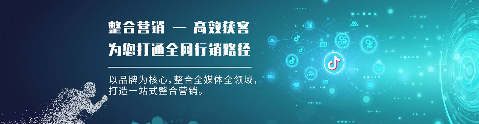 阿克塞信息流代运营
