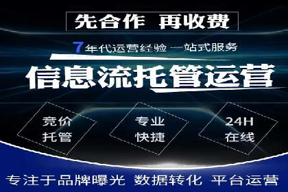 百度竞价广告托管运营的创意策略与成功案例